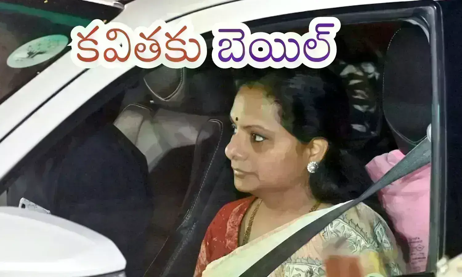 kalvakuntla kavitha bail, brs, supreme court