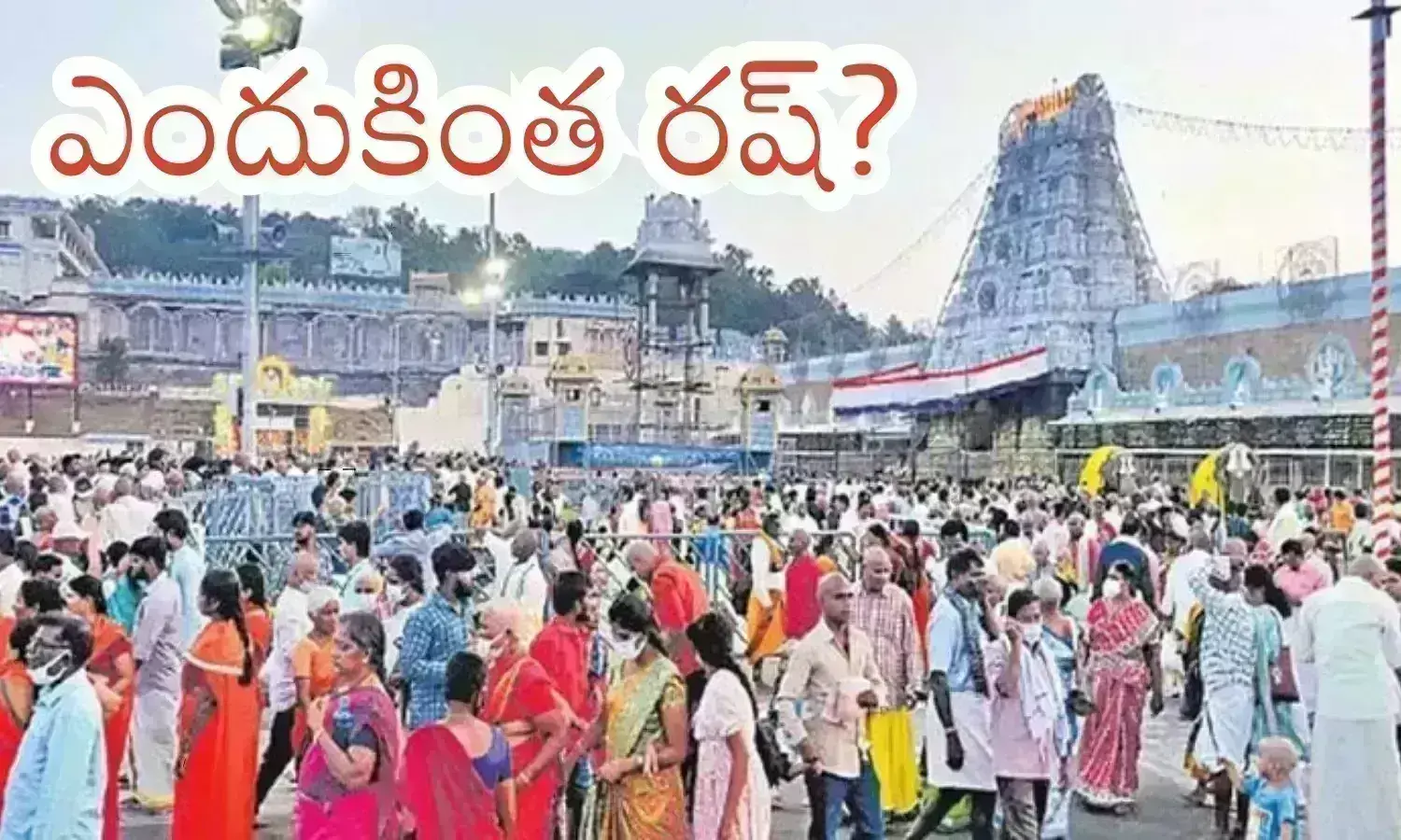crowd, devotees, wednesday, tirumala crowd, devotees, wednesday, tirumala
