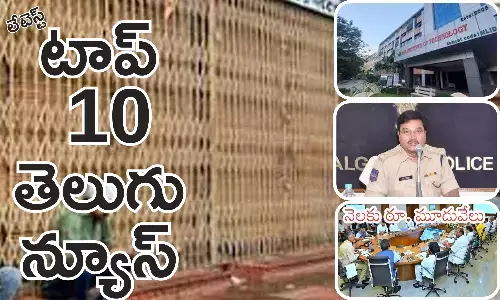 Telugupost, telugunews, latest telugu news, top 10 latest news, latest news in telugu
