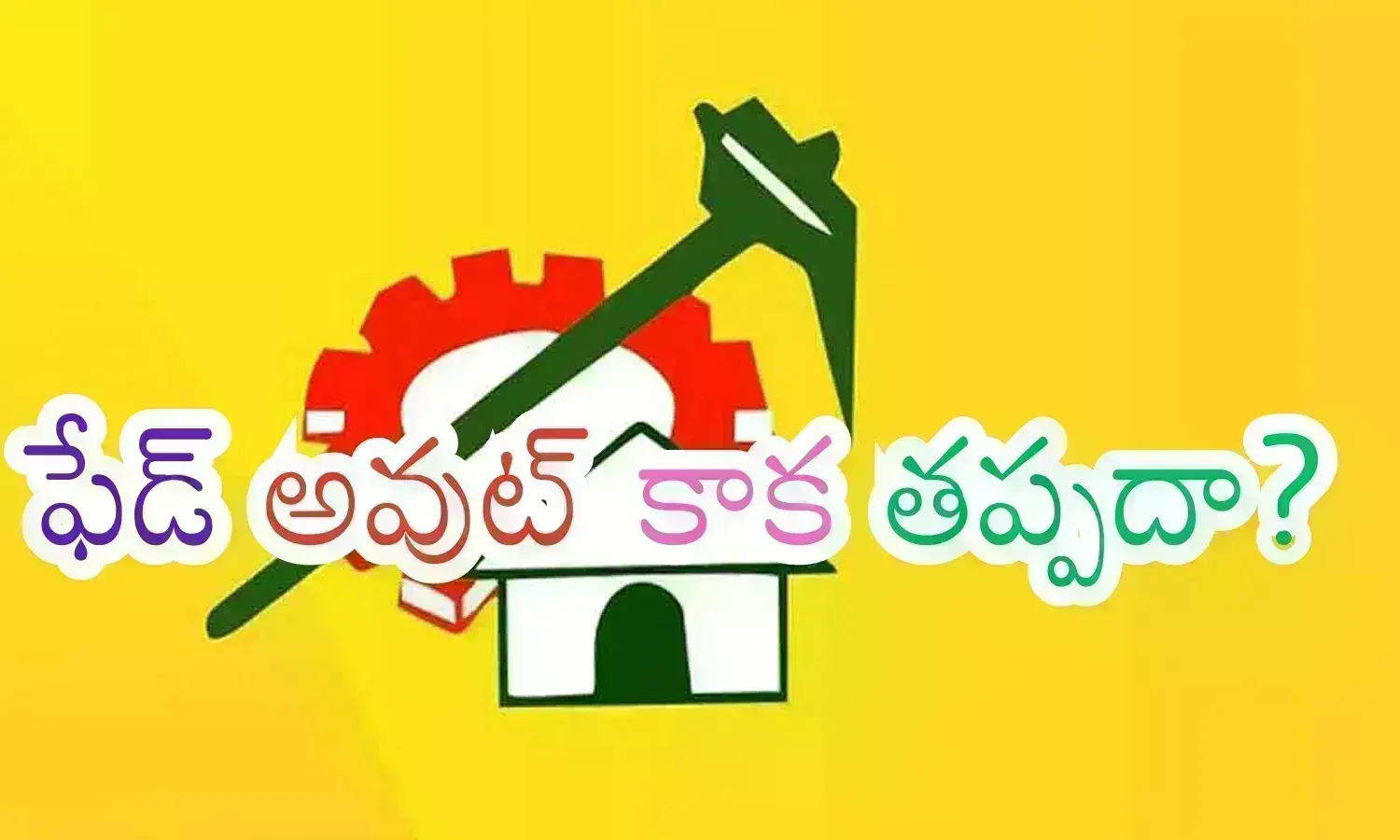 telugu desam party, leaders, ycp, ap politics