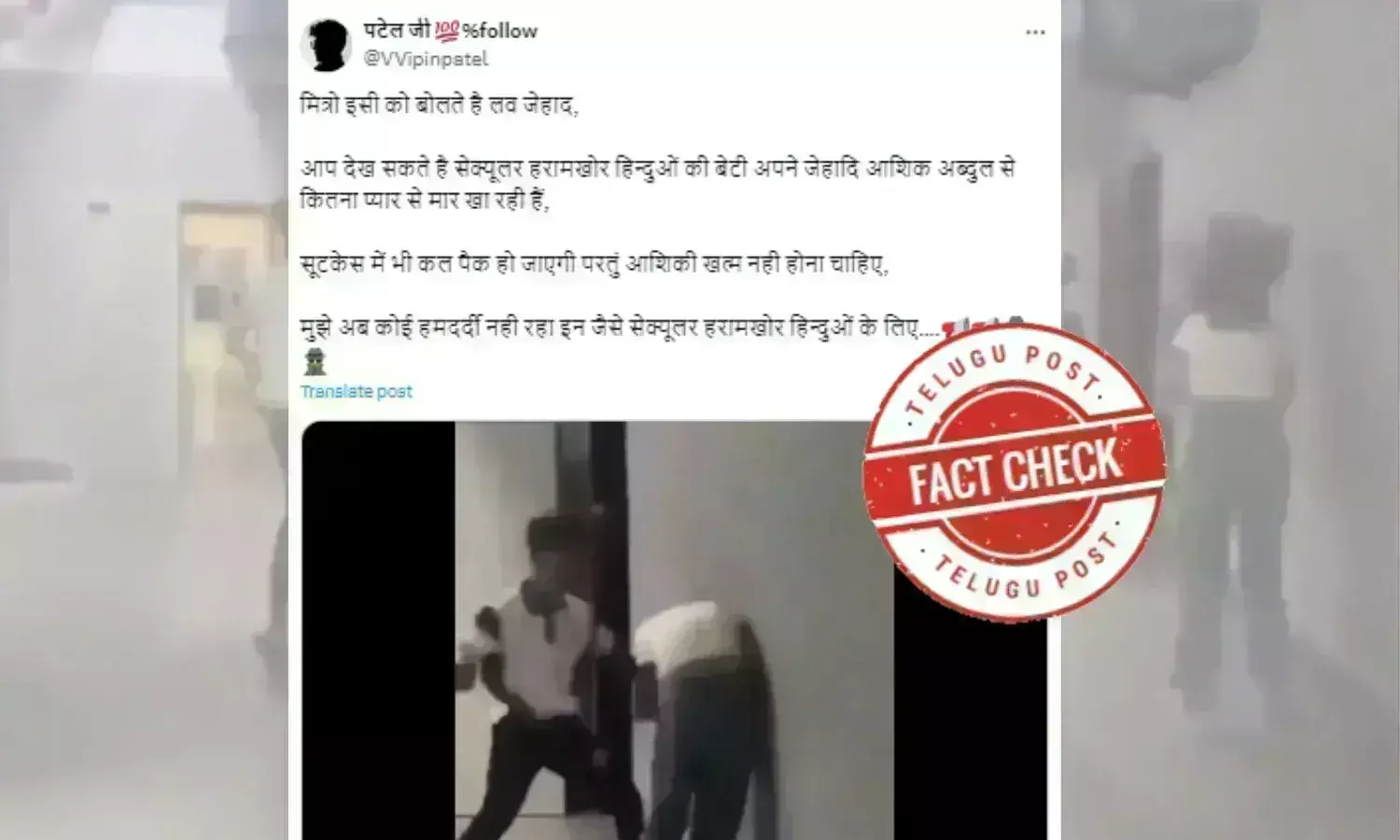Love Jihad, Malaysia, Hindu Girl, Sabah, Zaidi Abdullah, Viral video, Boy thrashes girl