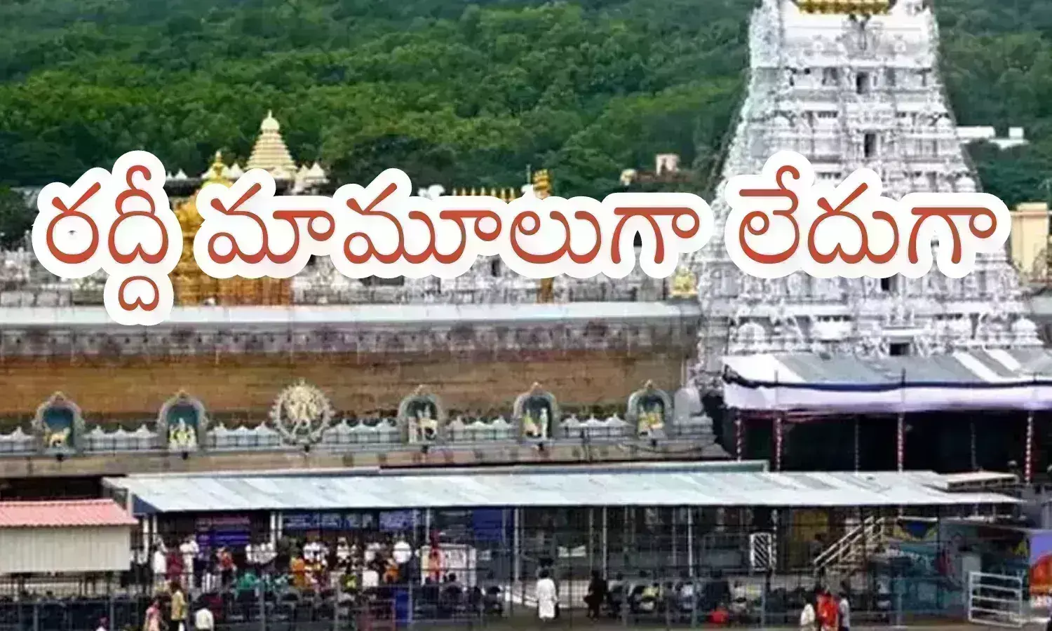 rush, divotees, friday, tirumala