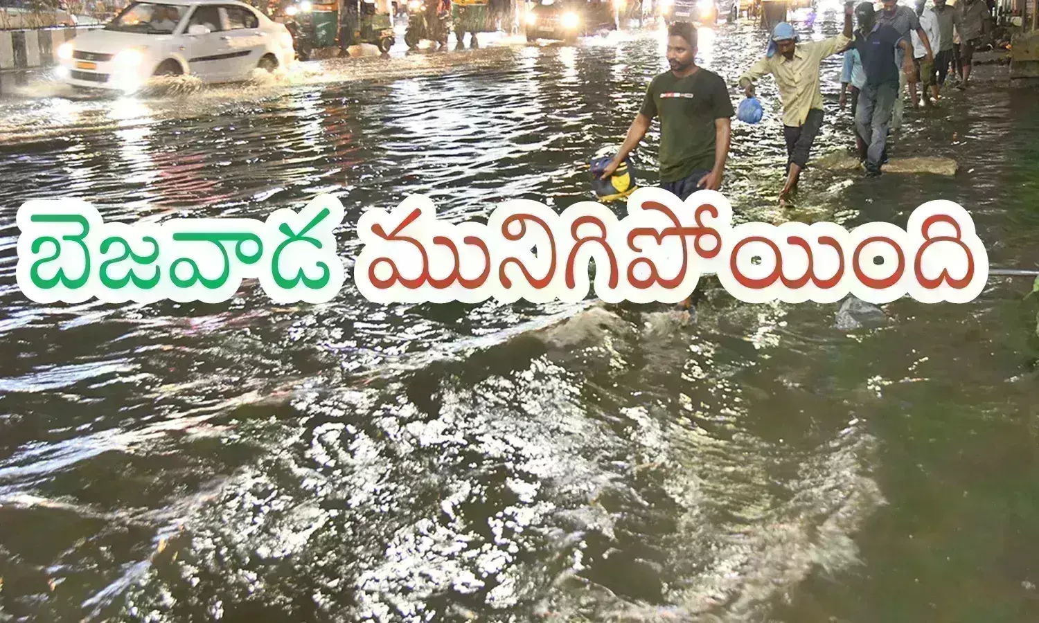 heavy rains, shaking, eighteen centimeters, vijayawada heavy rains, shaking, eighteen centimeters, vijayawada