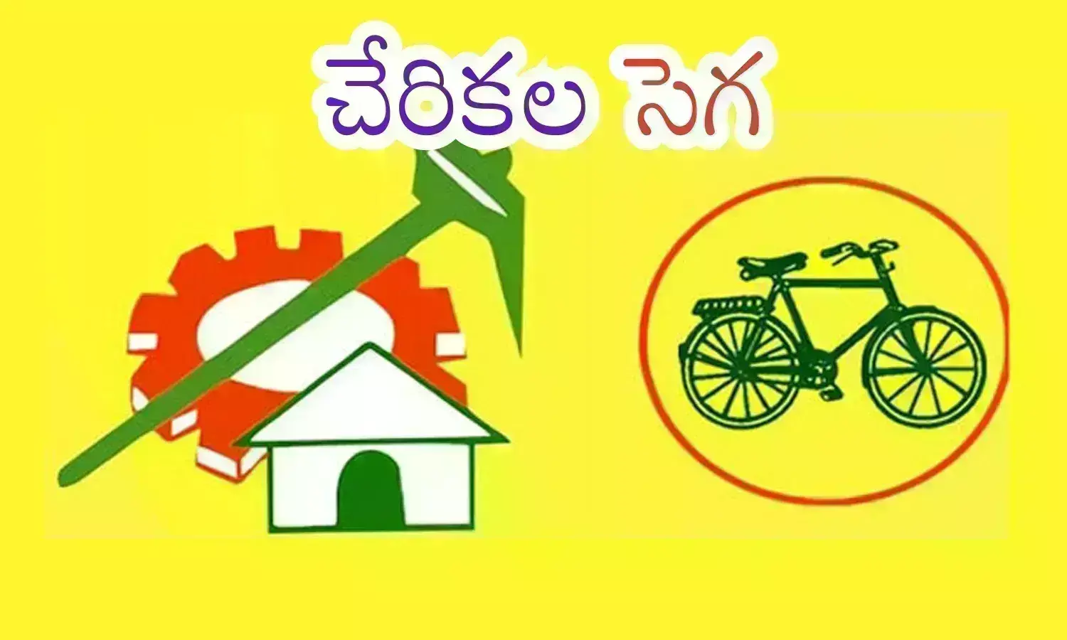 TDP : టీడీపీలో అసంతృప్తి బయలుదేరిందా? హైకమాండ్ మారలేదంటున్న తమ్ముళ్లు
