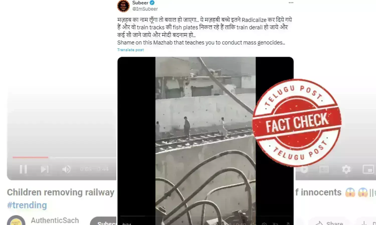 pakistan railway, karachi police, fish plates, Muslim kids, viral post, train derailment