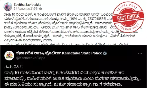 Helpline number promising women free ride home in night belongs to Ludhiana, not across India