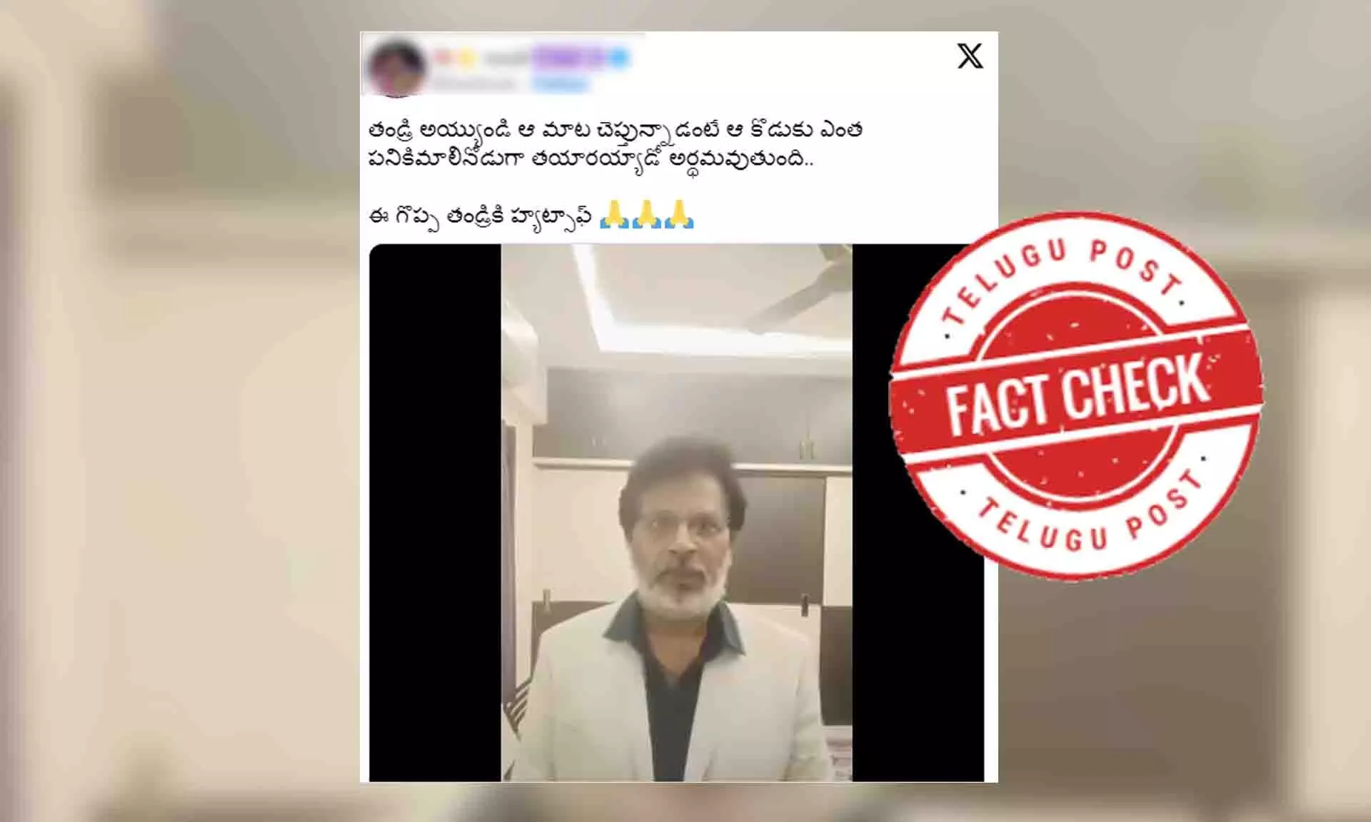 Fact Check: Viral video does not show father of rape accused Fact Check: Viral video does not show father of rape accused