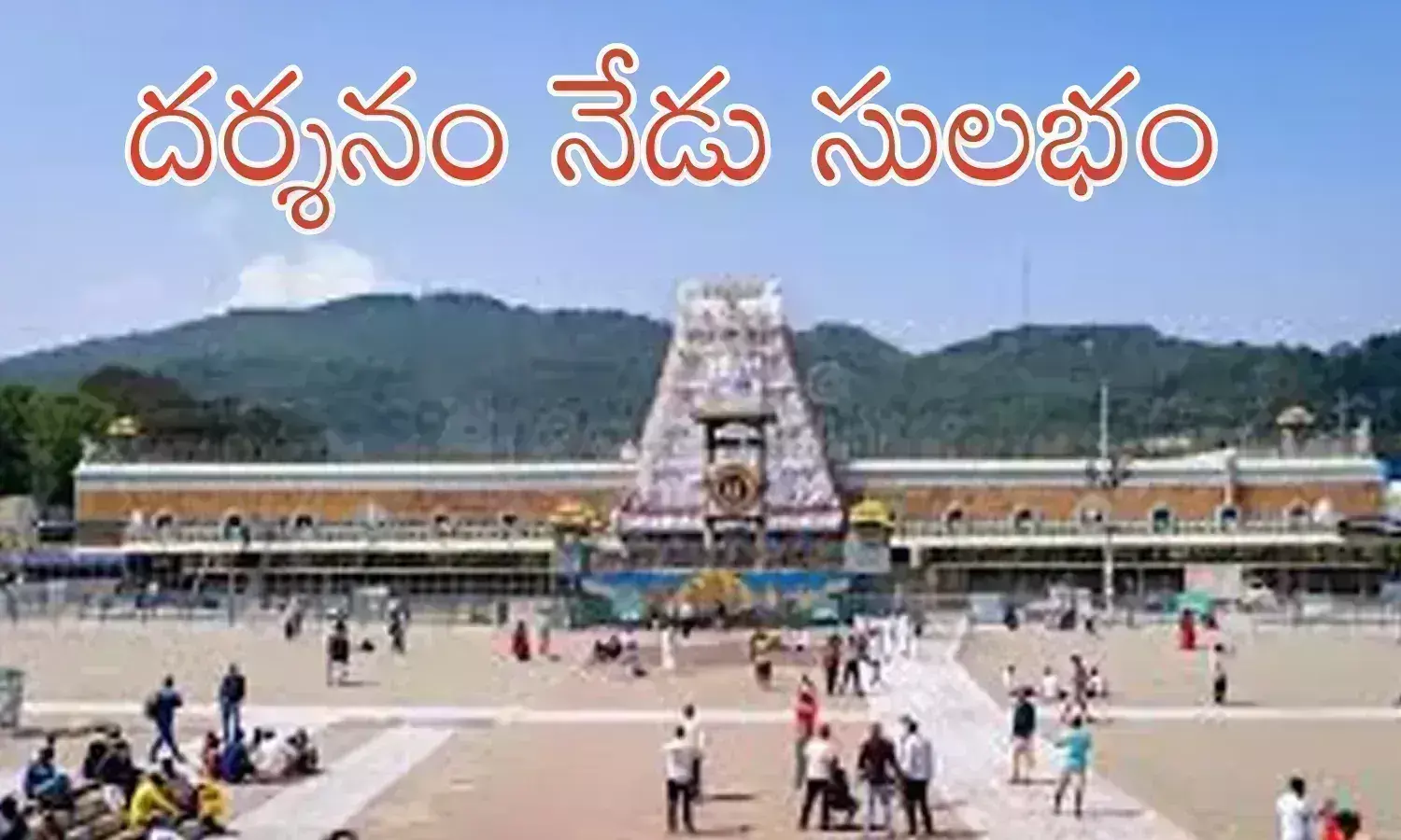 rush, devotees,  sunday, tirumala