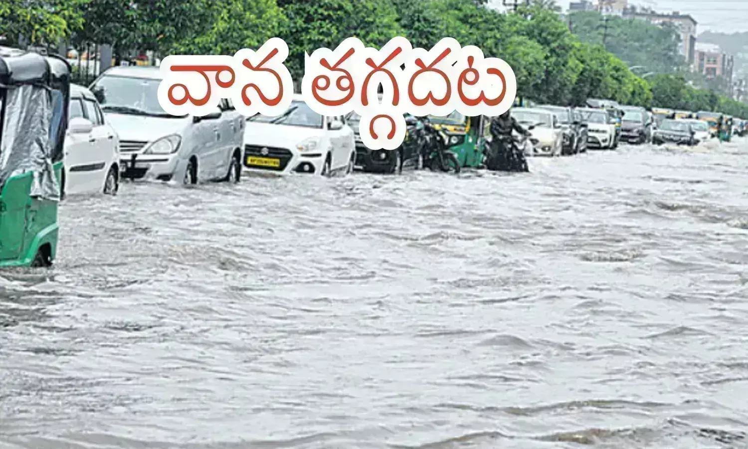 heavy rains, meteorological fepartment, red alert, two telugu states