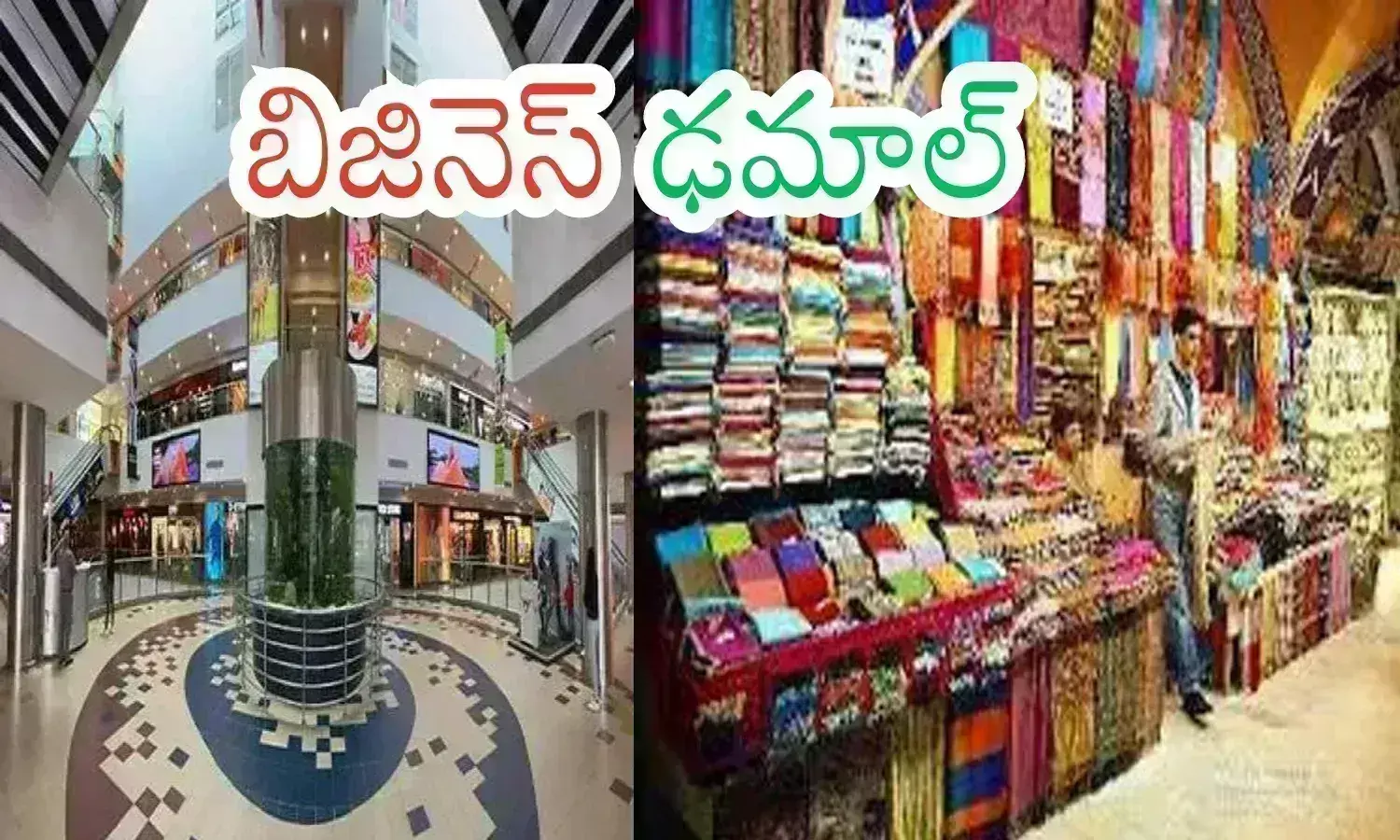 ‌Hyderabad : రెయిన్ ఎఫెక్ట్... హైదరాబాద్‌లో వందల కోట్ల రూపాయలు న‌ష్టం