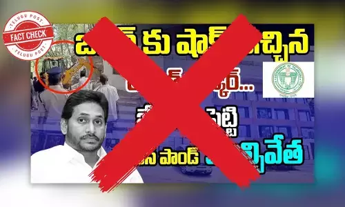 ఫ్యాక్ట్ చెక్: వైఎస్ జగన్ కు కూడా హైడ్రా నోటీసులు జారీ చేసిందనే ప్రచారంలో ఎలాంటి నిజం లేదు