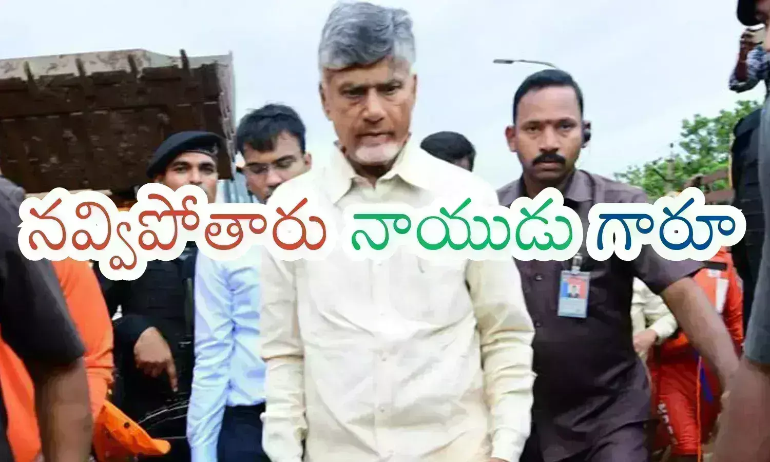 chandrababu naidu,  chief minister, comments, political discussion