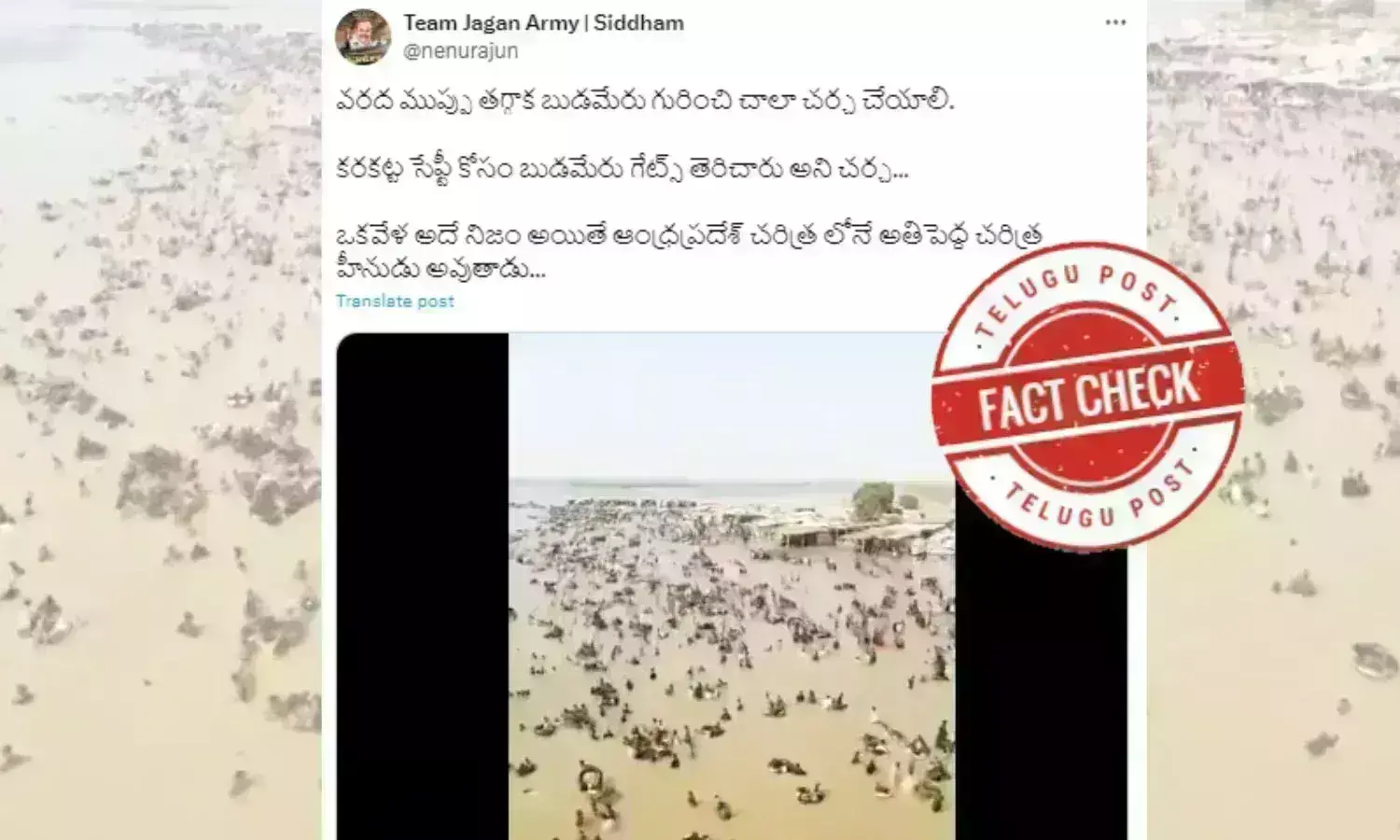 ఫ్యాక్ట్ చెక్: విజయవాడలో వరదల పరిస్థితి ఇదని చూపుతూ వైరల్ అవుతున్న వీడియో తప్పుదారి పట్టిస్తోంది ఫ్యాక్ట్ చెక్: విజయవాడలో వరదల పరిస్థితి ఇదని చూపుతూ వైరల్ అవుతున్న వీడియో తప్పుదారి పట్టిస్తోంది