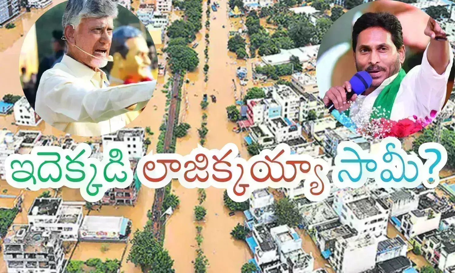 ys jagan, ycp chief, flood relief, ap politics