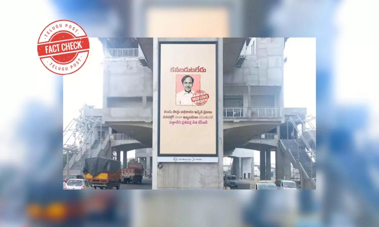 ఫ్యాక్ట్ చెక్: కేసీఆర్ కనబడుట లేదు అంటూ హైదరాబాద్ మెట్రో పిల్లర్ల మీద పోస్టర్లు ఉంచలేదు