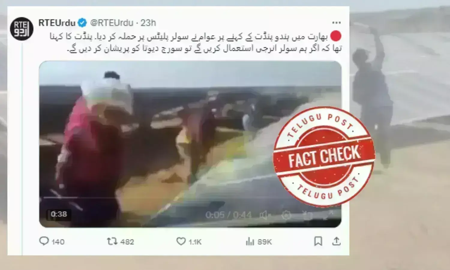 solar panel, chalisgaon, Hindu priest, viral video, non-payment of wages, RTE Urdu