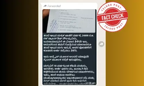 viral news, scholarship for for children who dont have only fathers, government provides an annual scholarship  for children