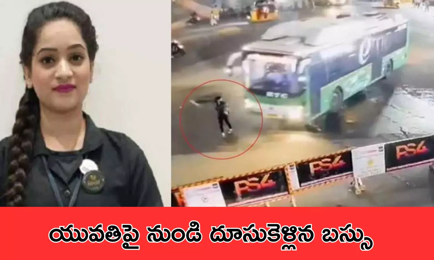 హైదరాబాద్లో దారుణం: యువతిపై నుండి దూసుకెళ్లిన బస్సు