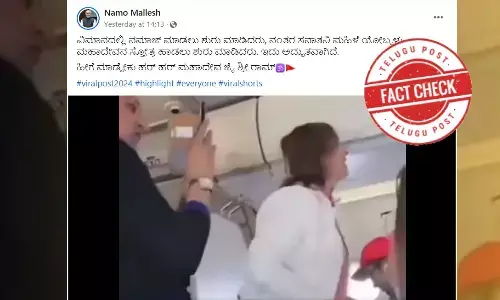 ಫ್ಯಾಕ್ಟ್‌ಚೆಕ್‌: ವಿಮಾನದಲ್ಲಿ ವ್ಯಕ್ತಿಯೊಬ್ಬ ನಮಾಜ್‌ ಮಾಡಿದ್ದಕ್ಕೆ ಮಹಿಳೆಯೊಬ್ಬರು ಶಿವ ಸ್ತೋತ್ರ ಪಠಿಸುತ್ತಾರೆ ಎಂಬ ಸುದ್ದಿಯಲ್ಲಿ ಸತ್ಯಾಂಶವಿಲ್ಲ