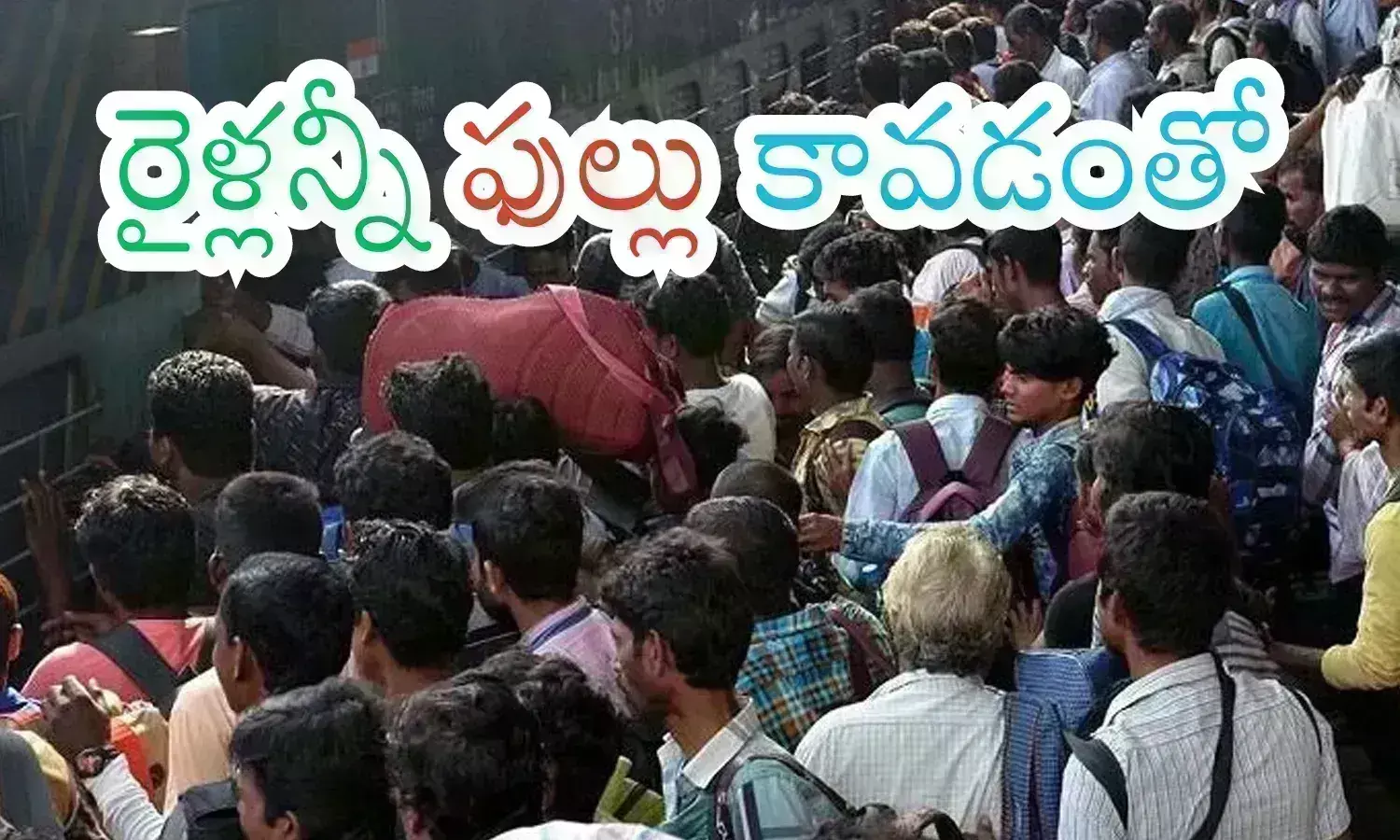sankranti festival,  train tickets, full, andhra pradesh