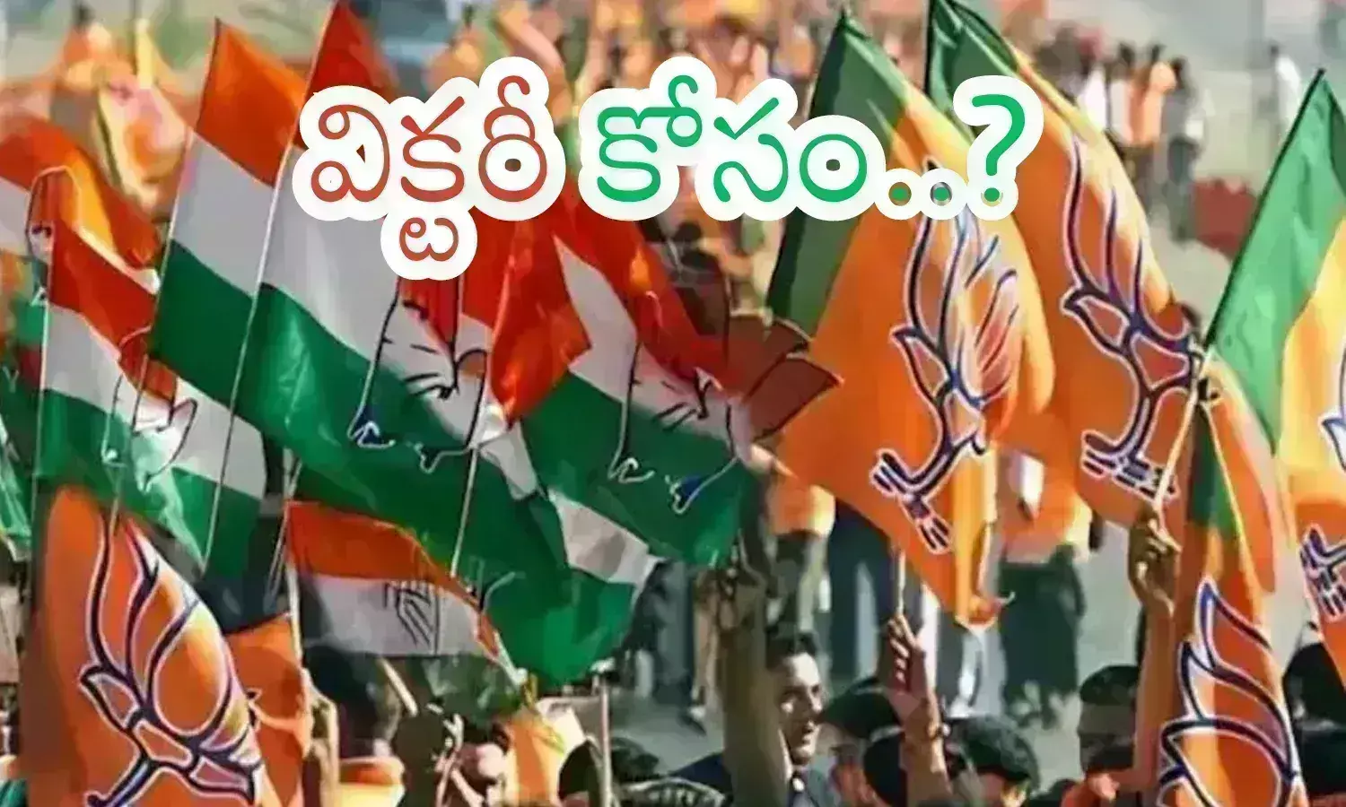 congress, bjp, assembly elections, haryana,  Elections in haryana,  all political parties announced their candidates and are ramping up campaign in haryana elections, Elections latest news updates today, haryana election latest news