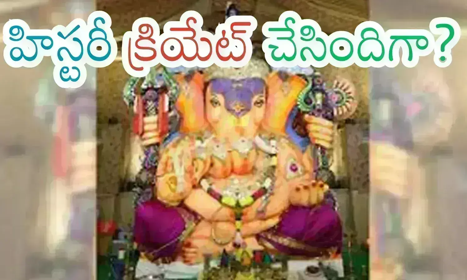 ganesha laddu, record, auction, balapur