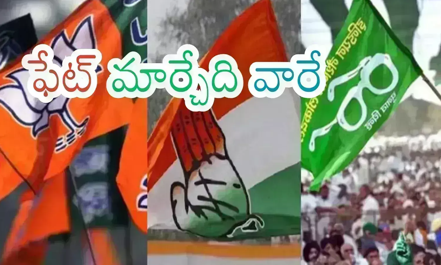 bjp, congress, assembly elections, haryana, haryana elections 2024, haryana elections updates latest, haryana political campaigns, haryana government updates on elections 2024