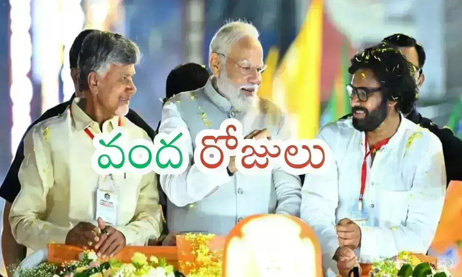 tdp, janasena, bjp, ap politics, it has been 100 days since nda came to power in AP state, BJP in andhrapradesh, Ap political news