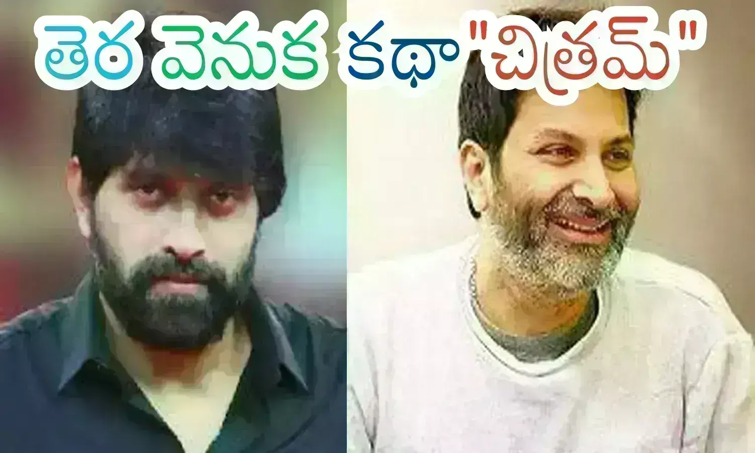 casting couch, jhony master, trivikram srinivas, tollywood, controversies are swirling on the casting couch in tollywood, johnny master case