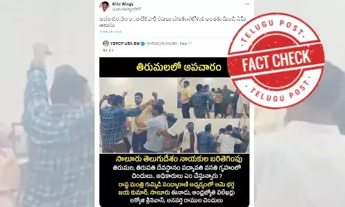 TDP leaders partying in Tirumala, TDP leaders dancing in the Tirumala guest house, facts on TDP leaders partying in Tirumala, Telugu Desam Party leaders are not celebrating in tirumala, tdp latest news, Tirumala latest news updates, AP top news today