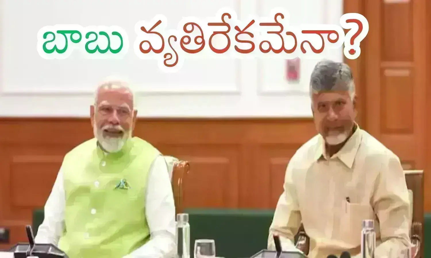 jamili elections, bjp, chandrababu naidu, andhra pradesh, will AP CM chandrababu be ready for this jamili elections, bharathiya janatha party prepares to conduct jamili elections 2024, jamili elections in ap 2024,  jamili elections 2024 updates