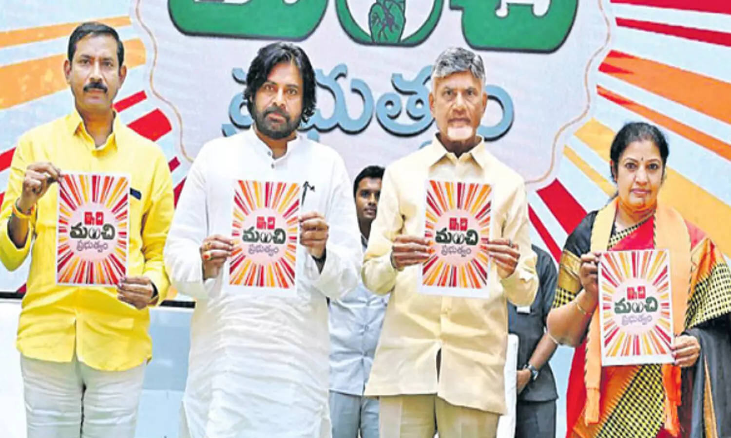 chandrababu naidu, chief minister,  good news, women