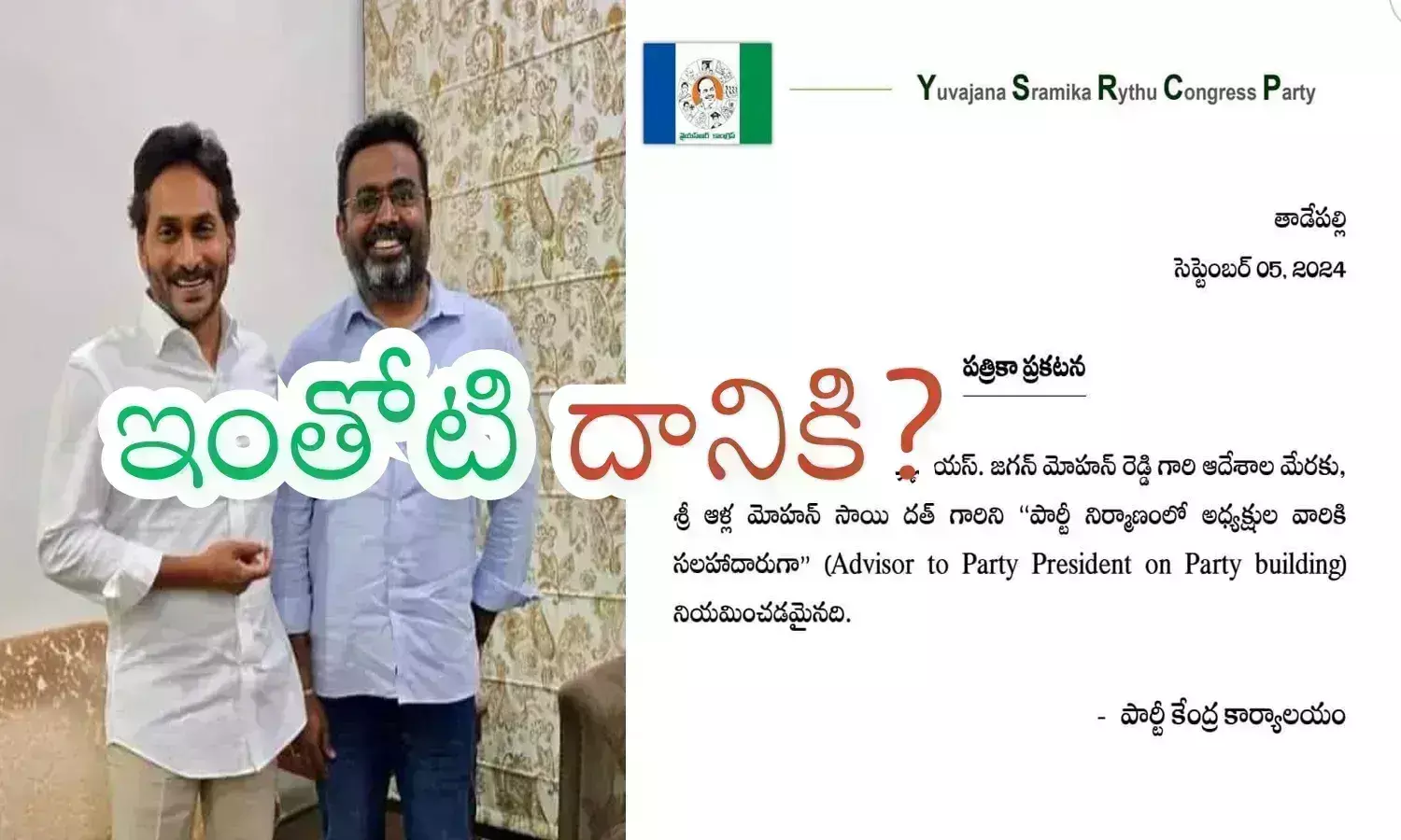 ys jagan, ycp chief, stratagists, ap politics, ycp chief ys jagan latest news updates, ycp latest updates today, ycp stratagists in election campaign