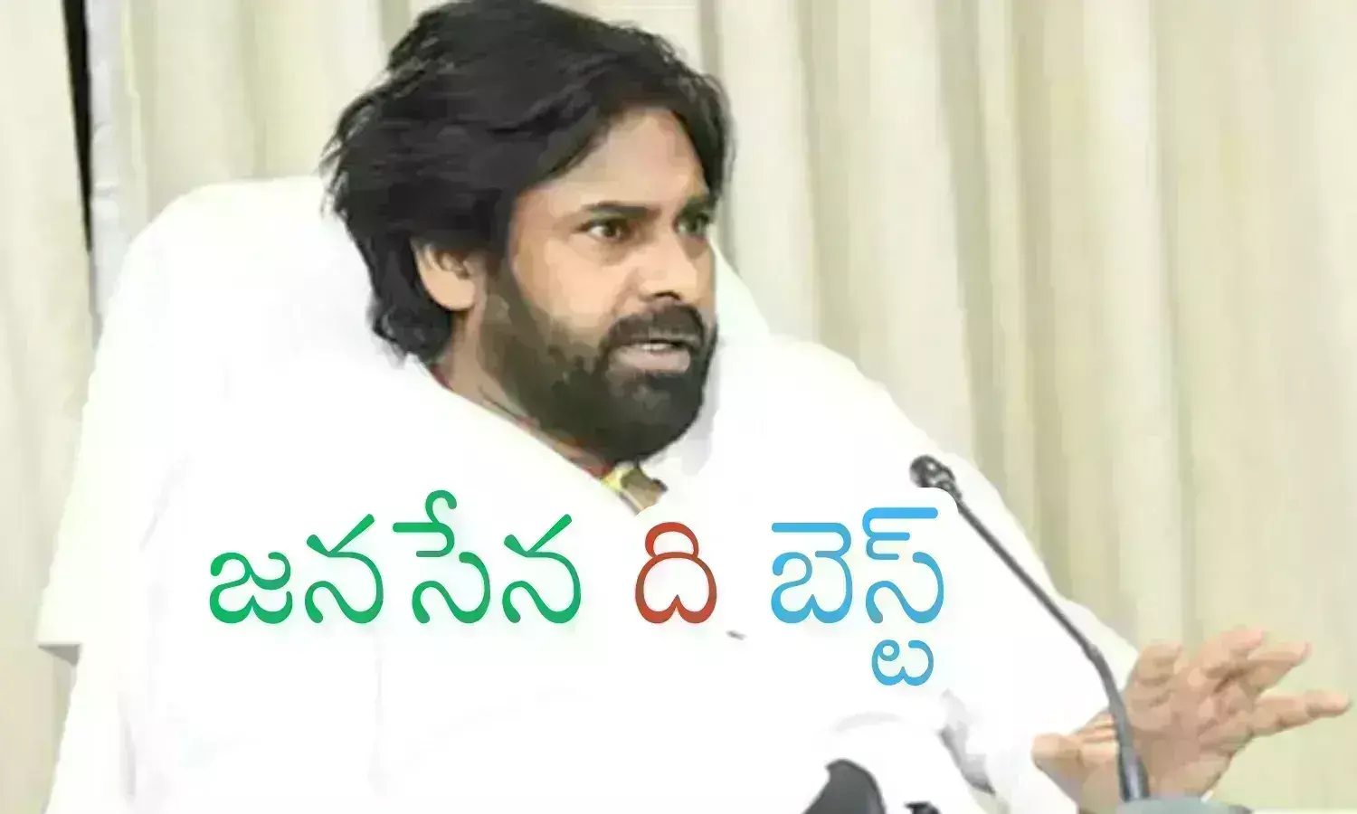 pawan kalyan, janasena,  leaders, ap politics, many party leaders are likely to leave ysr congress party, AP leaders do not see any other party except janasena, why Ap political leaders showing intrest to join in janasena party, latest ysrcp news telugu, top news stories  in AP today