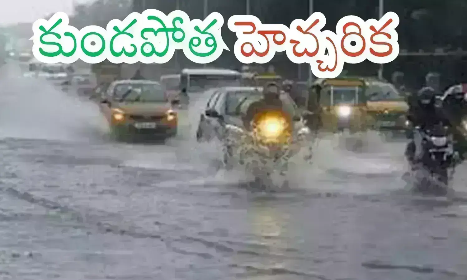 heavy rains, three days, indian meteorological department, telangana, possibility of heavy rains in telangana for the next three days,indian meteorological department  latest updates on weather, telangana weather news today, rain alert in telangana today