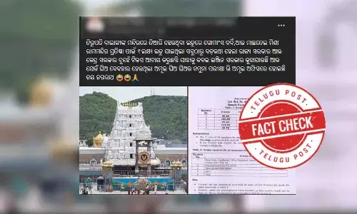 Fact Check: ତିରୁପତିରେ ଲଡୁ ପ୍ରସ୍ତୁତ ପାଇଁ ଘିଅ ଯୋଗାଇ ନାହିଁ ଅମୁଲ