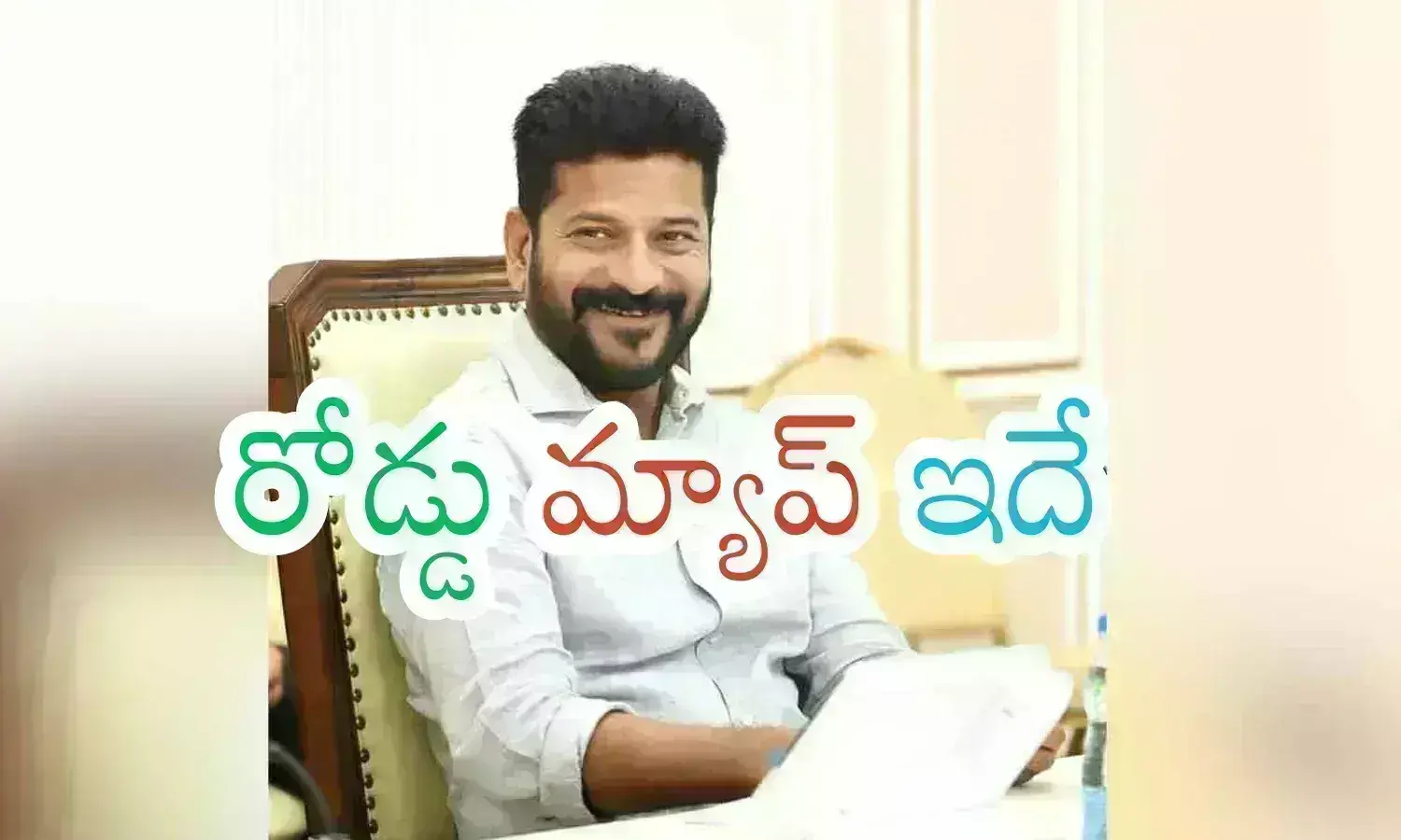 revanth reddy, chief minister, local body elections, telangana revanth reddy, chief minister, local body elections, telangana