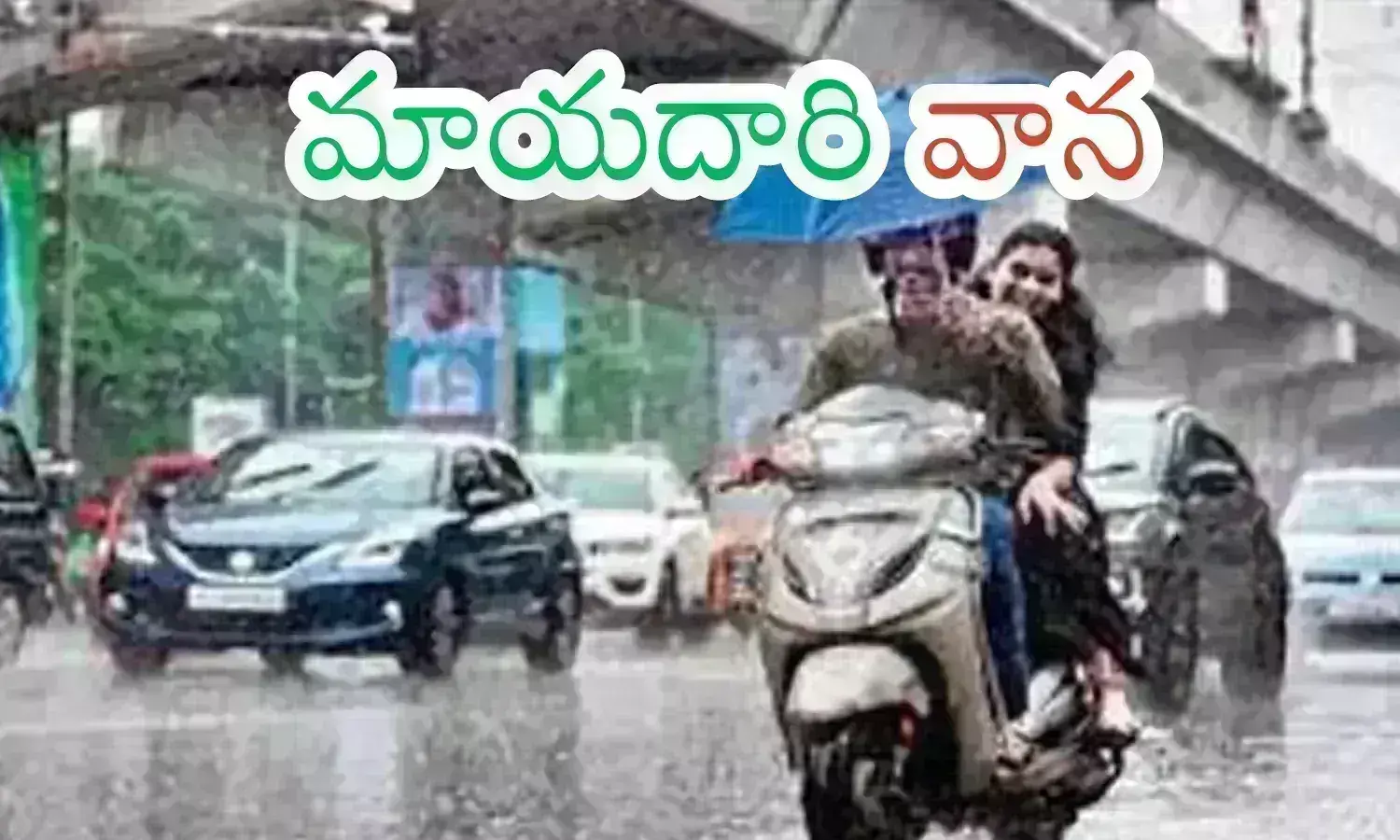 ‌Hyderabad : హైదరాబాద్ లో మళ్లీ కుండపోత వాన
