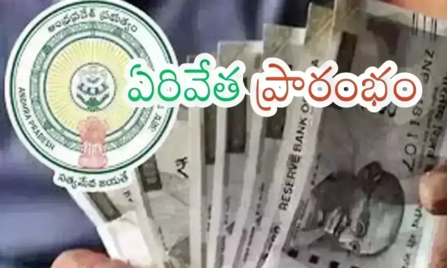 guidelines, ineligible, pensioners, andhra pradesh, ineligible people are also getting pension in AP, 2024 pension guidelines in AP guidelines, ineligible, pensioners, andhra pradesh, ineligible people are also getting pension in AP, 2024 pension guidelines in AP