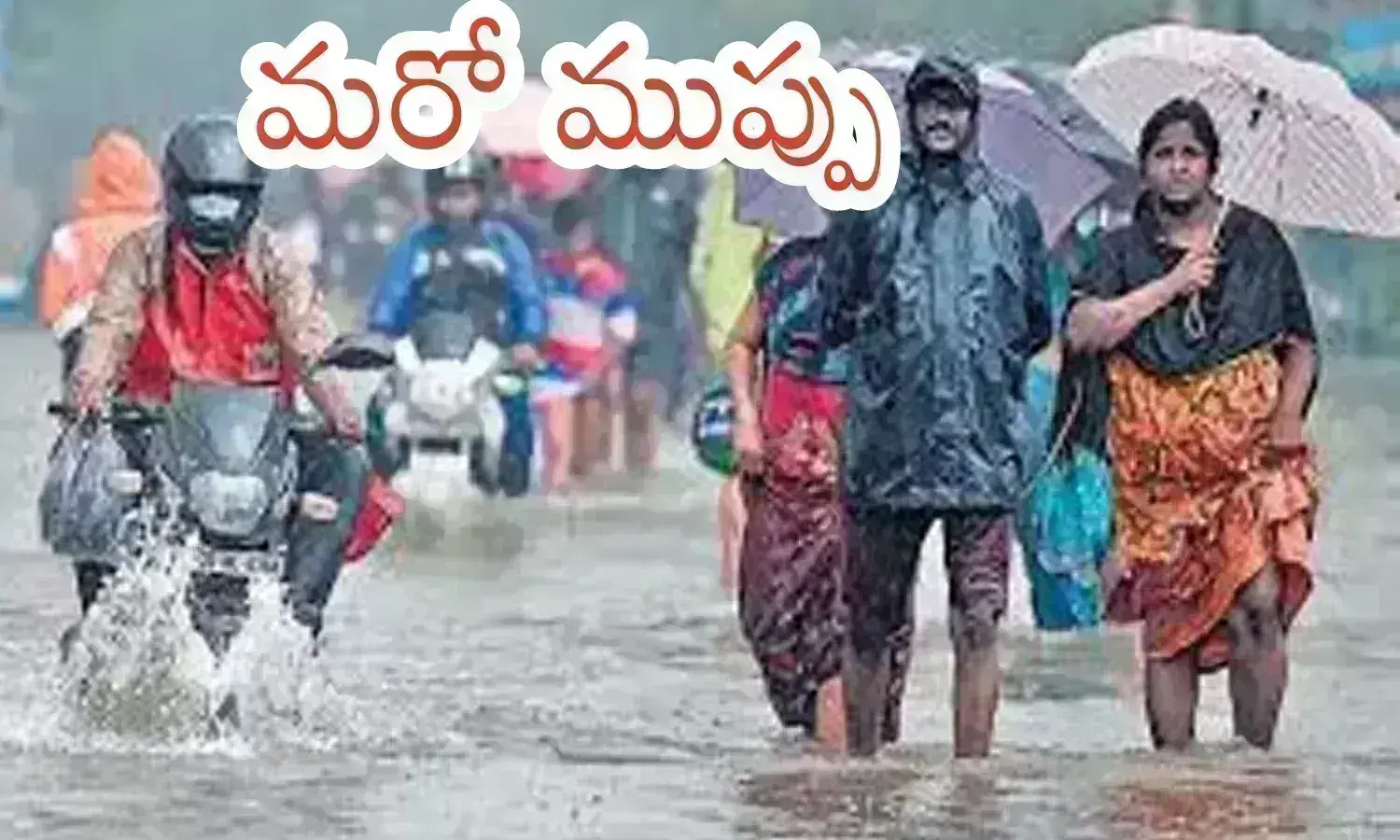 heavy rains, three days, meteorological department,  andhra pradesh,  rain alerts in AP, weather updates in ap today, latest news ap rains today telugu