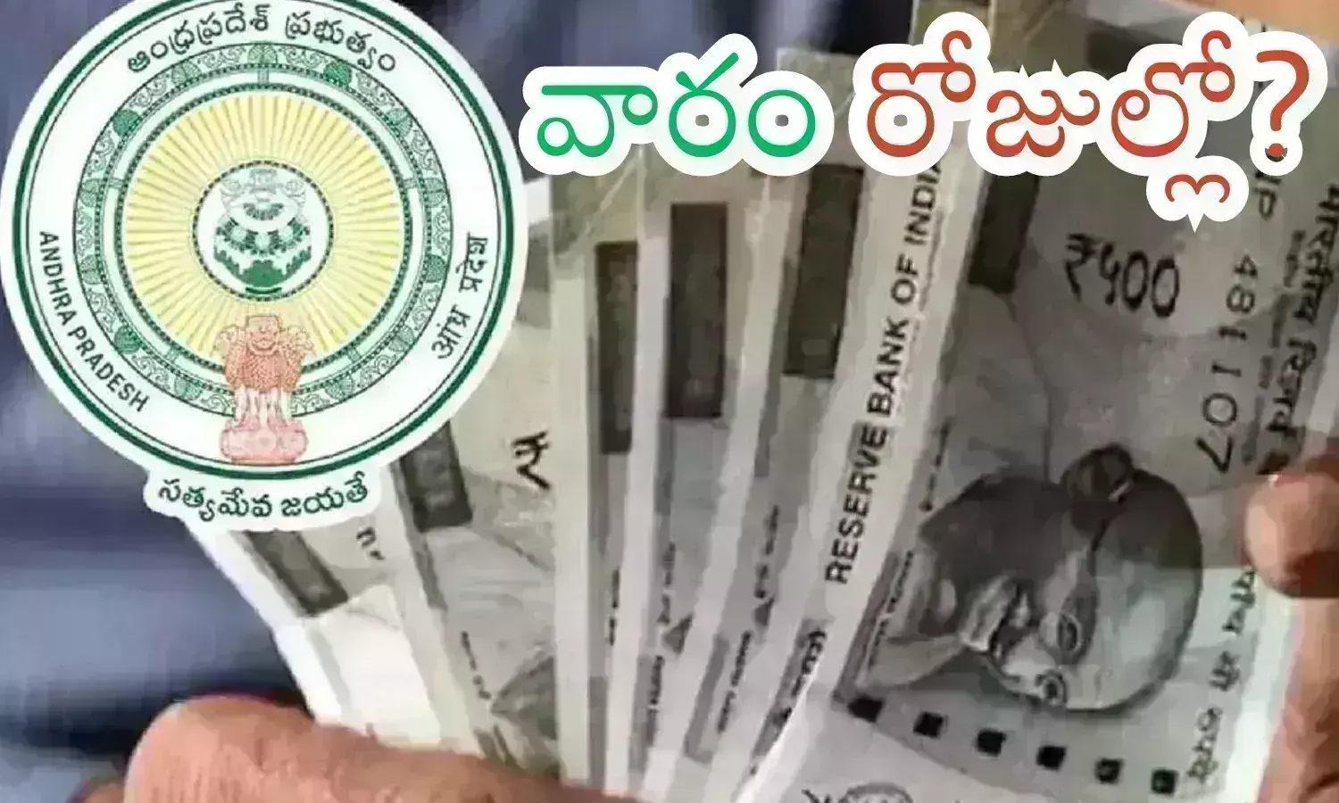 new pensions, october, good news, andhra pradesh, Ap government announced new pensions will be granted from the month of october, pensions in AP2024, Ap pensions latest news today telugu