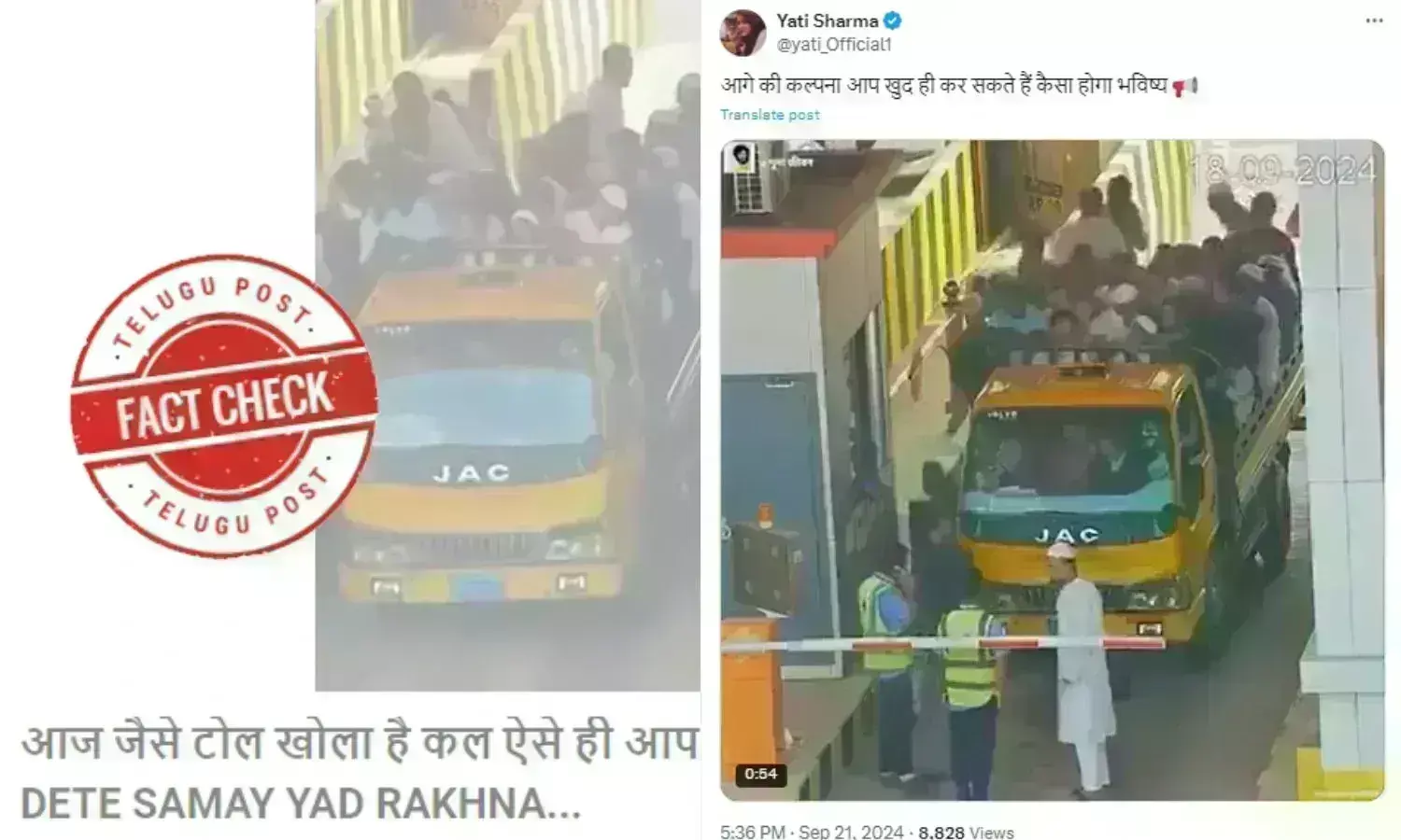 Kuril toll plaza, Bangladesh, Muslim youth, CCTV footage, Milad un Nabi, viral video