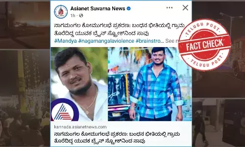 communal attack, Kiran did not die due to the fear of being arrested by the police