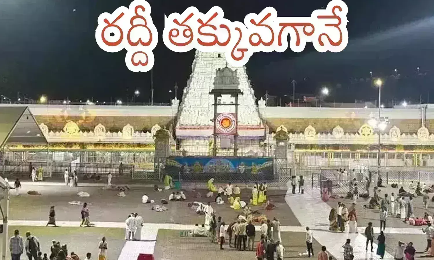 crowd, devotees, thursday, tirumala waiting time today, tirumala darshan today crowd, devotees, thursday, tirumala waiting time today, tirumala darshan today