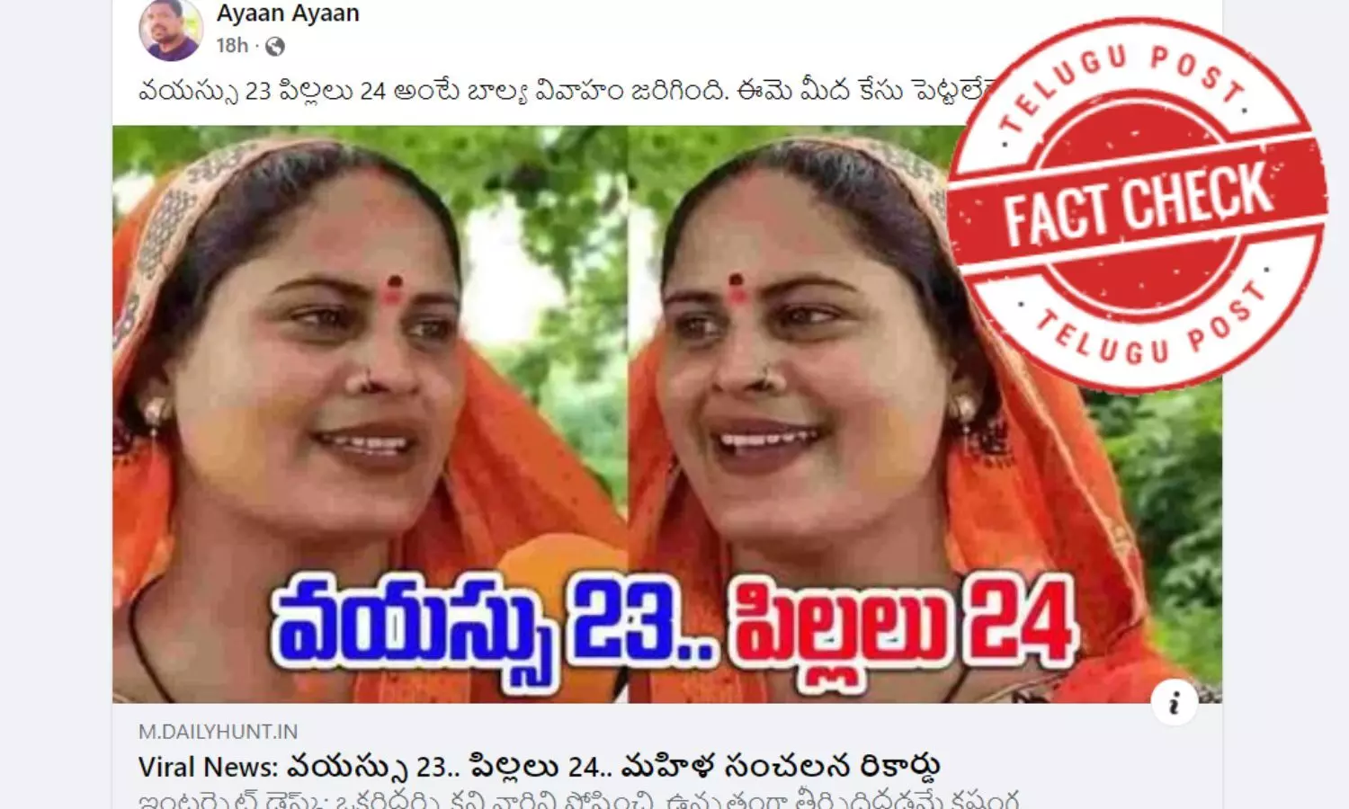 23 year old woman with 24 children, mother of 24 children, no truth in the news that a 23-year-old woman has24 children, she has only 2 children, Facts on 23-year-old woman has24 children, facts on woman having 24 children