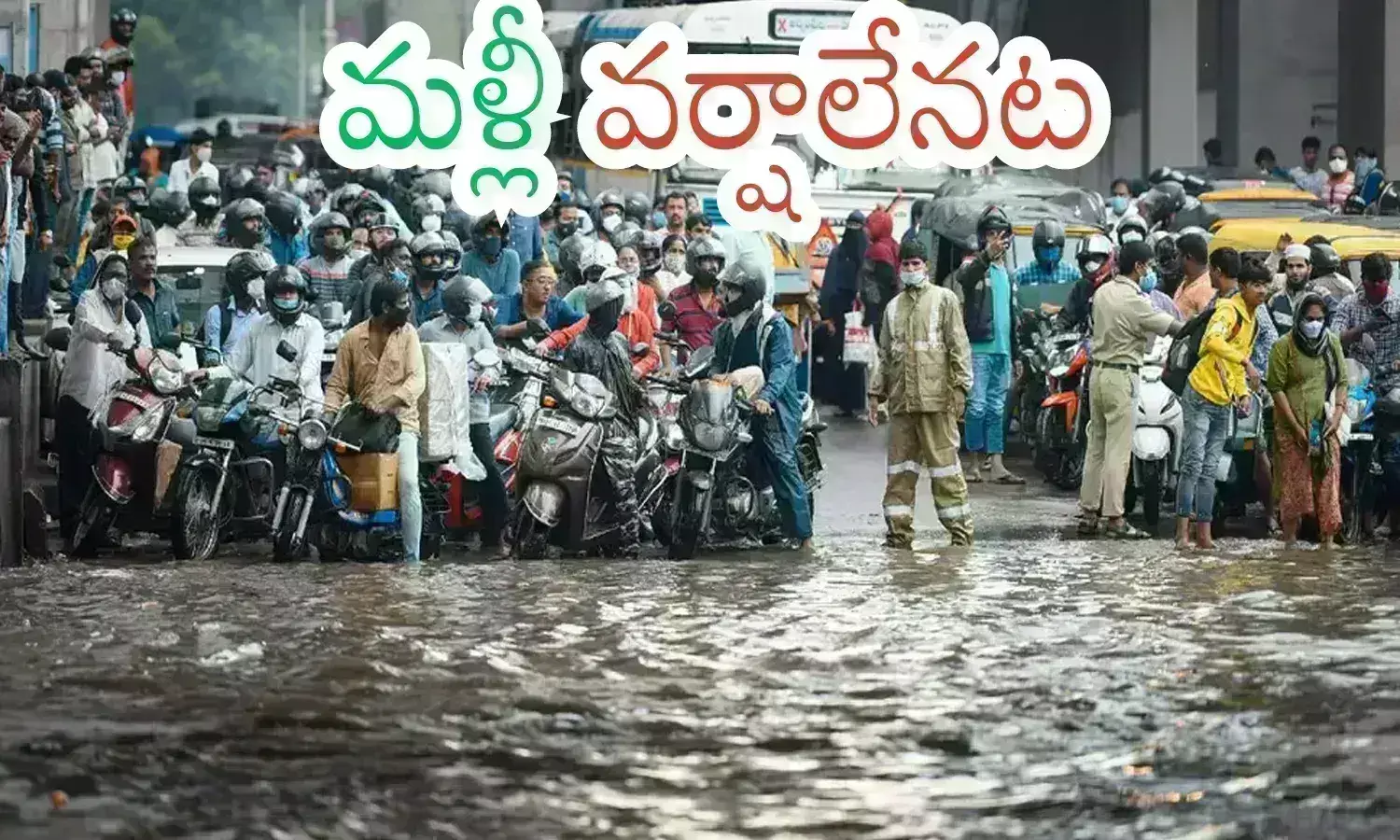 heavy rains, yellow alert, two days, telangana weather news today telugu, rains in telangana,  yellow alert has been issued for telangana districts