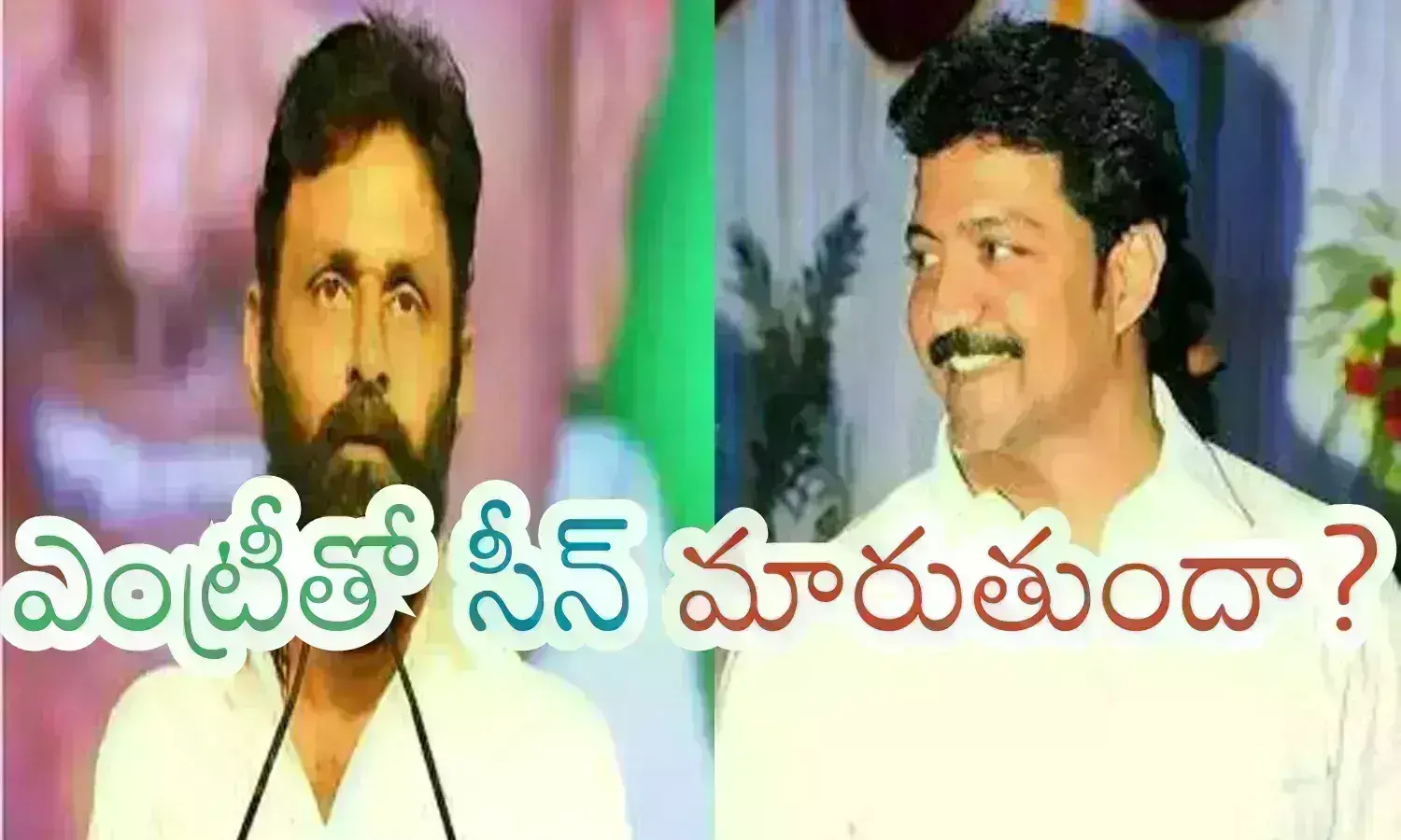 ysr congress party, bounce back, kodali nani, vallabhaneni vamsi, ysr congress party leaders in andhra pradesh, AP politics latest news today telugu