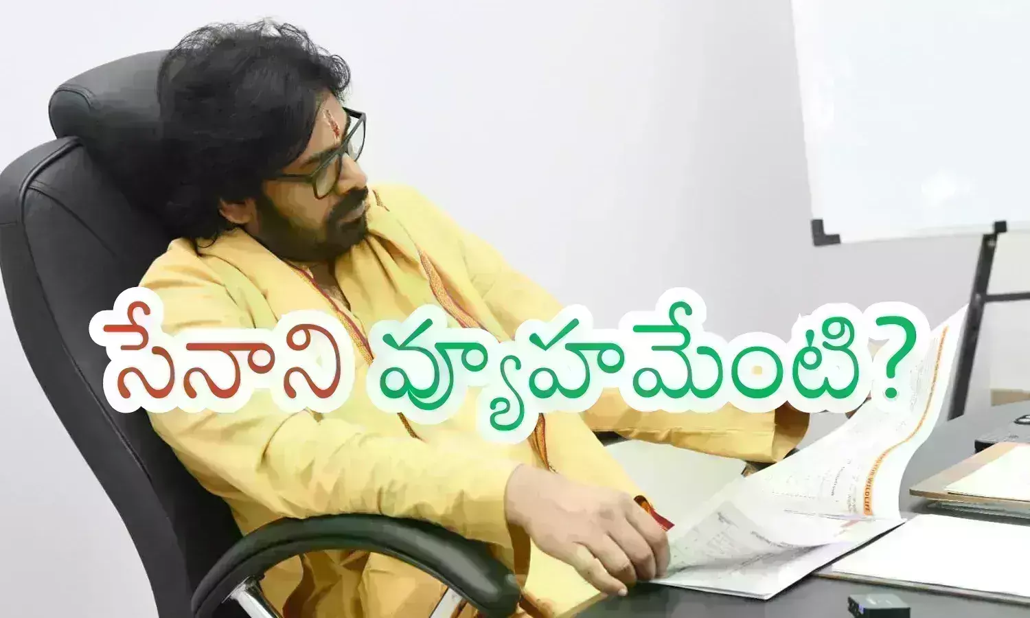 pawan kalyan, jana sena chief,  hot topic in telugudesam party in AP, Ap politics, latest newstoday in AP