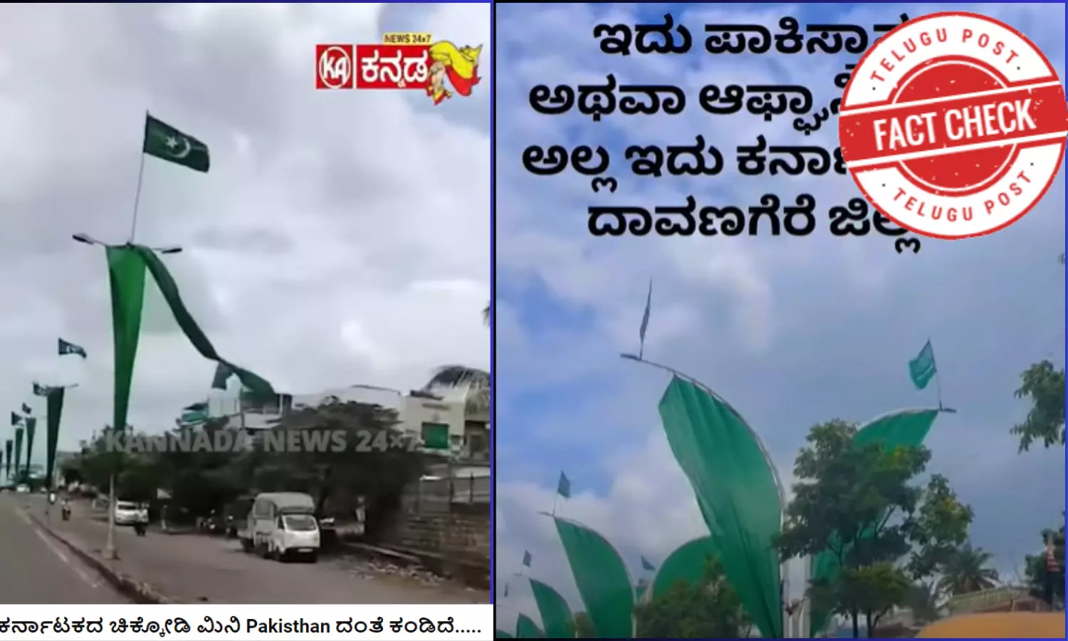 islamic flag,  flag of Pakistan has been installed on the light poles in Chikkodi, Karnataka is not true, fact check news today latest