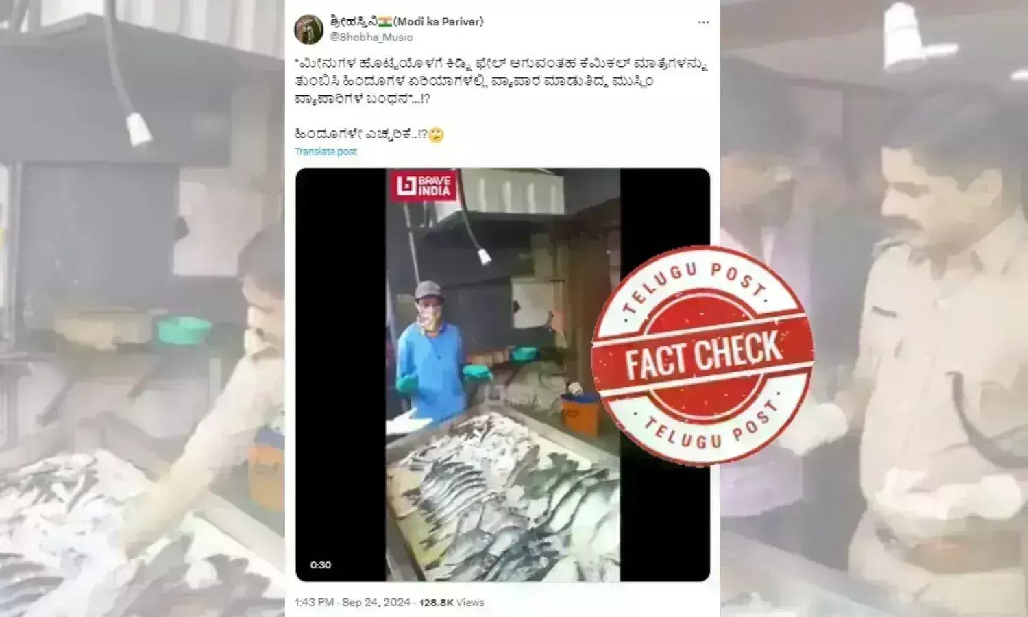 Kochi police, fish market, palluruthy, Muslim vendor, viral video, kidney failure